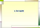 DRTV KOREA,DRTV,디알티브이코리아,디알티브이,디알티브이분석 4페이지