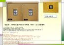 DRTV KOREA,DRTV,디알티브이코리아,디알티브이,디알티브이분석 11페이지