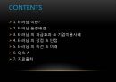 E-러닝비전과미래,E-러닝파급효과와기업이용사례,E-러닝장단점,이러닝,e-learning 2페이지