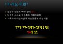 E-러닝비전과미래,E-러닝파급효과와기업이용사례,E-러닝장단점,이러닝,e-learning 3페이지