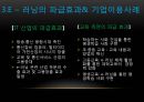 E-러닝비전과미래,E-러닝파급효과와기업이용사례,E-러닝장단점,이러닝,e-learning 7페이지