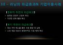 E-러닝비전과미래,E-러닝파급효과와기업이용사례,E-러닝장단점,이러닝,e-learning 8페이지