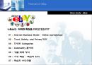 ebay,ebay분석,ebay전략,이베이마케팅전략,이베이분석,이베이기업분석 6페이지