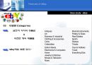ebay,ebay분석,ebay전략,이베이마케팅전략,이베이분석,이베이기업분석 9페이지