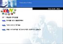 ebay,ebay분석,ebay전략,이베이마케팅전략,이베이분석,이베이기업분석 13페이지
