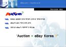 ebay,ebay분석,ebay전략,이베이마케팅전략,이베이분석,이베이기업분석 14페이지