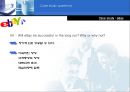 ebay,ebay분석,ebay전략,이베이마케팅전략,이베이분석,이베이기업분석 20페이지
