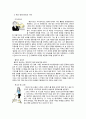 ECO 소비자-(녹색 소비자 = 친환경적 소비자),에코소비자의 현재 그리고 미래 8페이지