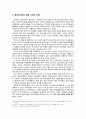 ECO 소비자-(녹색 소비자 = 친환경적 소비자),에코소비자의 현재 그리고 미래 10페이지