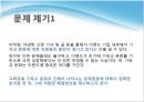 E-Land,이랜드기업문화,기독교기업문화,이랜드경영이념 6페이지