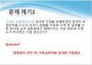 E-Land,이랜드기업문화,기독교기업문화,이랜드경영이념 8페이지