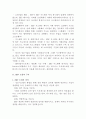 ERP 도입과 구축,ERP 사례-Boeing LG 전자. 한국중공업,ERP(Enterprise Resource Planning  전사적 자원관리) 3페이지