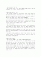 ERP 도입과 구축,ERP 사례-Boeing LG 전자. 한국중공업,ERP(Enterprise Resource Planning  전사적 자원관리) 4페이지