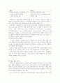 ERP 도입과 구축,ERP 사례-Boeing LG 전자. 한국중공업,ERP(Enterprise Resource Planning  전사적 자원관리) 8페이지