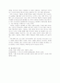 ERP 도입과 구축,ERP 사례-Boeing LG 전자. 한국중공업,ERP(Enterprise Resource Planning  전사적 자원관리) 10페이지
