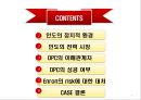 Enron,Enron인도시장진출,DPC,다국적기업론,엔론인도시장진출 2페이지