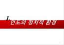 Enron,Enron인도시장진출,DPC,다국적기업론,엔론인도시장진출 3페이지