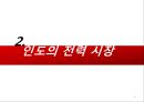 Enron,Enron인도시장진출,DPC,다국적기업론,엔론인도시장진출 8페이지