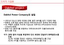 Enron,Enron인도시장진출,DPC,다국적기업론,엔론인도시장진출 18페이지