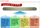 Enron,Enron인도시장진출,DPC,다국적기업론,엔론인도시장진출 20페이지