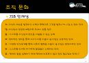 JSB,JSB조직구조,JSB조직문화,JSB장점,JSB단점,JSB효율화방안,조직구조와문화 9페이지