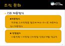 JSB,JSB조직구조,JSB조직문화,JSB장점,JSB단점,JSB효율화방안,조직구조와문화 10페이지