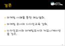 JSB,JSB조직구조,JSB조직문화,JSB장점,JSB단점,JSB효율화방안,조직구조와문화 19페이지