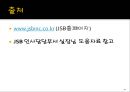 JSB,JSB조직구조,JSB조직문화,JSB장점,JSB단점,JSB효율화방안,조직구조와문화 20페이지