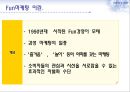 FUN마케팅,Fun마케팅사례,펀마케팅전략,펀마케팅사례 2페이지