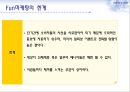FUN마케팅,Fun마케팅사례,펀마케팅전략,펀마케팅사례 11페이지