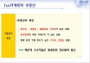 FUN마케팅,Fun마케팅사례,펀마케팅전략,펀마케팅사례 12페이지