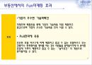 FUN마케팅,Fun마케팅사례,펀마케팅전략,펀마케팅사례 17페이지