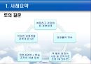 GE,워크아웃사례,마케팅,브랜드,브랜드마케팅,기업,서비스마케팅,글로벌,경영,시장,사례,swot,stp,4p 4페이지