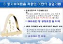 GE,워크아웃사례,마케팅,브랜드,브랜드마케팅,기업,서비스마케팅,글로벌,경영,시장,사례,swot,stp,4p 8페이지