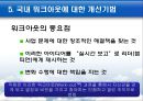 GE,워크아웃사례,마케팅,브랜드,브랜드마케팅,기업,서비스마케팅,글로벌,경영,시장,사례,swot,stp,4p 15페이지