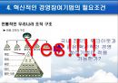 GE,워크아웃사례,마케팅,브랜드,브랜드마케팅,기업,서비스마케팅,글로벌,경영,시장,사례,swot,stp,4p 16페이지