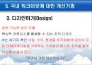 GE,워크아웃사례,마케팅,브랜드,브랜드마케팅,기업,서비스마케팅,글로벌,경영,시장,사례,swot,stp,4p 25페이지