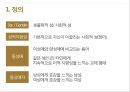 Gender,동성애자 인권,동성결혼,동성애와 정치 3페이지