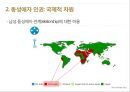 Gender,동성애자 인권,동성결혼,동성애와 정치 6페이지