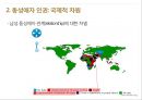 Gender,동성애자 인권,동성결혼,동성애와 정치 7페이지