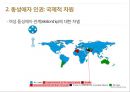 Gender,동성애자 인권,동성결혼,동성애와 정치 9페이지