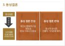 Gender,동성애자 인권,동성결혼,동성애와 정치 11페이지