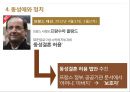 Gender,동성애자 인권,동성결혼,동성애와 정치 14페이지