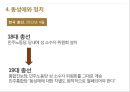 Gender,동성애자 인권,동성결혼,동성애와 정치 15페이지