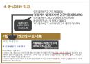 Gender,동성애자 인권,동성결혼,동성애와 정치 18페이지