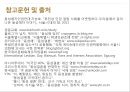 Gender,동성애자 인권,동성결혼,동성애와 정치 20페이지