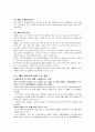 GM 글로벌 해외투자,GM의 해외시장 판매,GM의 경영 위기의 원인,브랜드마케팅,서비스마케팅,글로벌경영,사례분석,swot,stp,4p 6페이지