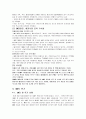 GM 글로벌 해외투자,GM의 해외시장 판매,GM의 경영 위기의 원인,브랜드마케팅,서비스마케팅,글로벌경영,사례분석,swot,stp,4p 7페이지