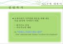 GCF,에코,녹색기후기금, 6페이지