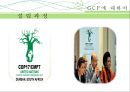 GCF,에코,녹색기후기금, 7페이지